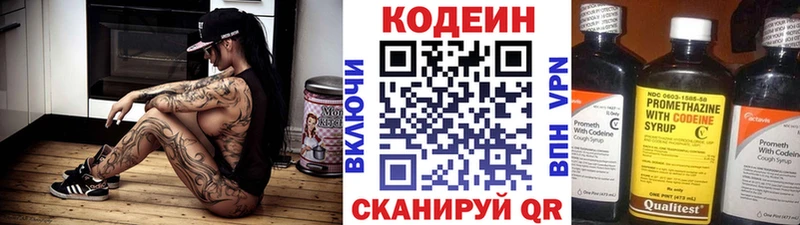 Кодеин Purple Drank  Купить где  Венёв 