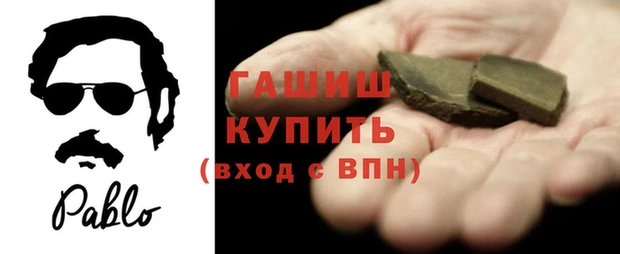гашишное масло Краснослободск