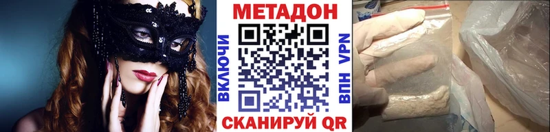 Купить закладки  Венёв  Метадон VHQ 